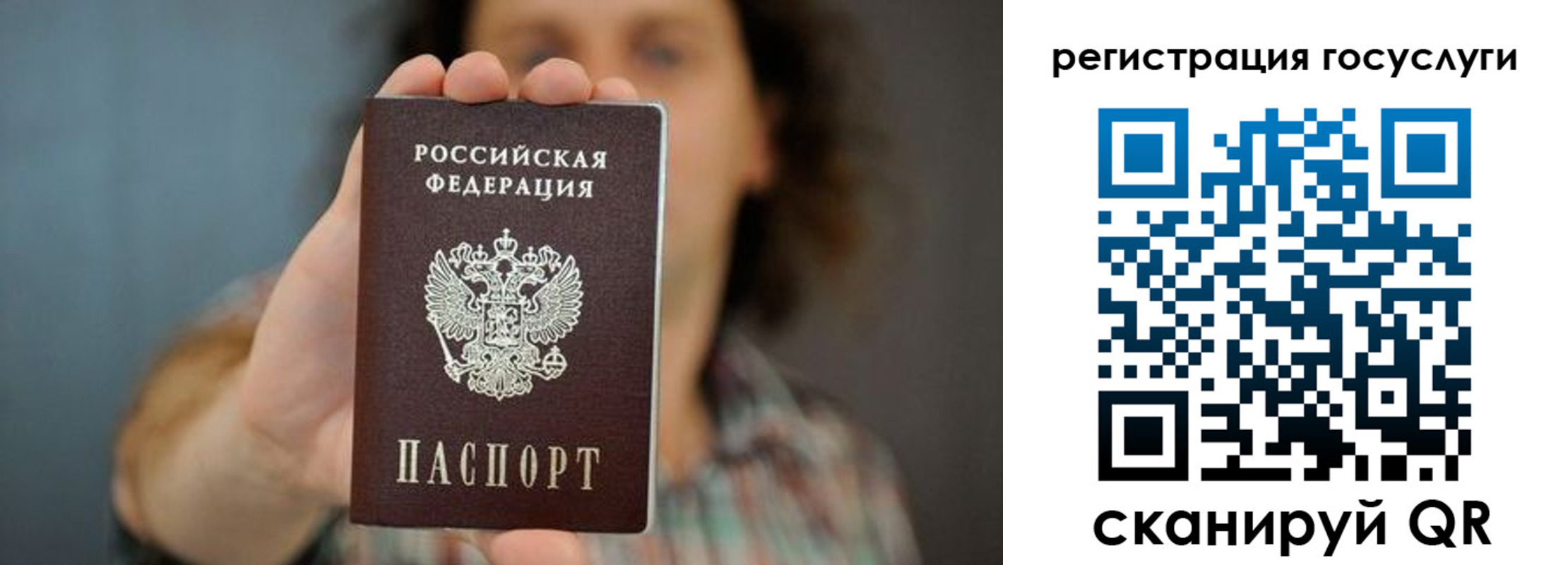временная регистрация 2025 в Сясьстрое