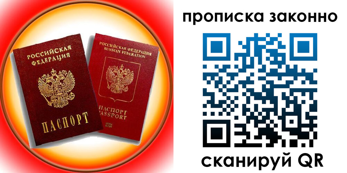 временная регистрация купить в Сясьстрое